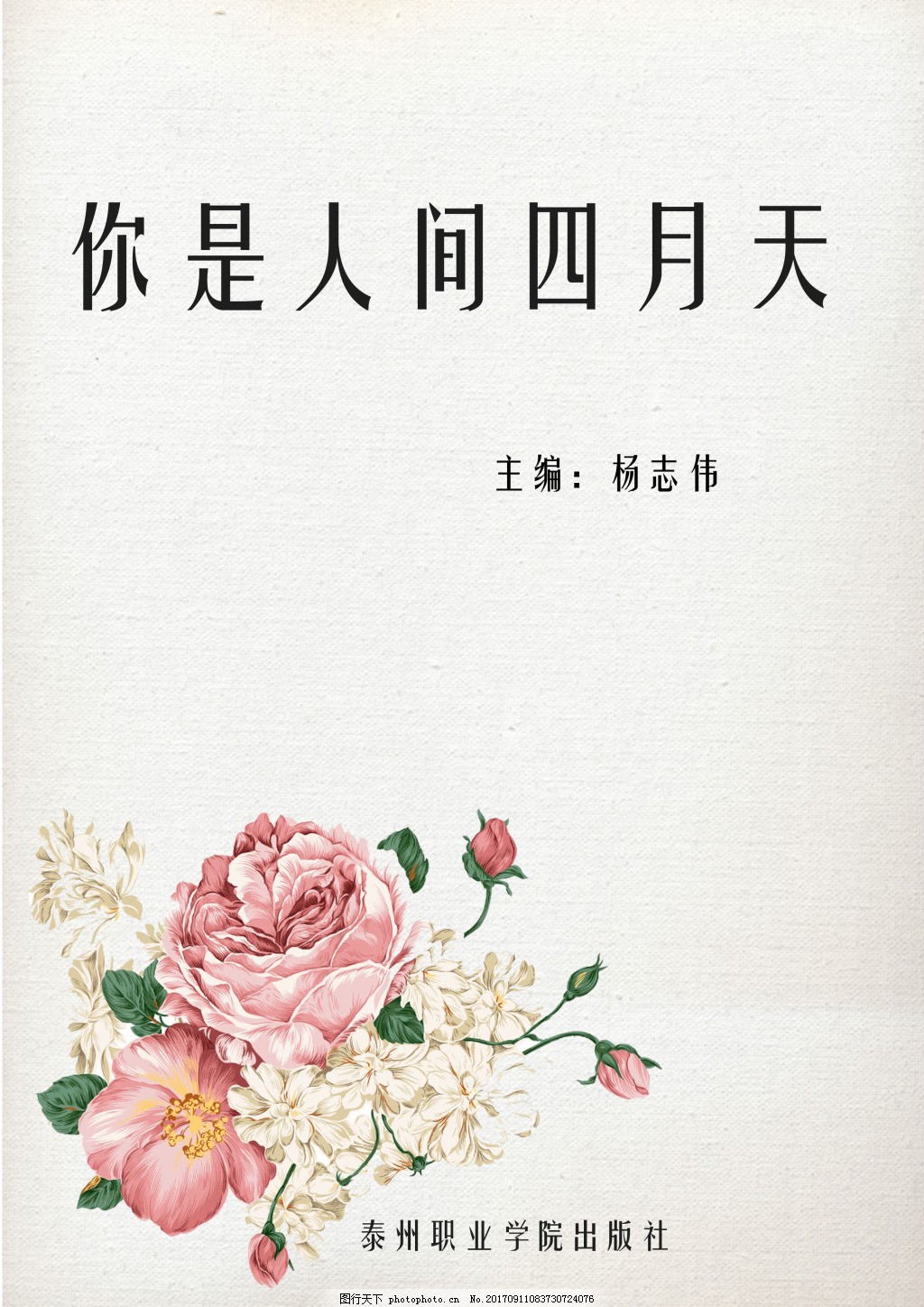 拔萝卜小脏片
